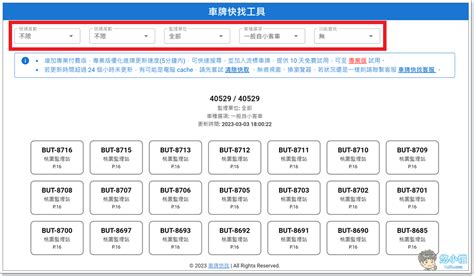 車牌號碼數字吉凶表|【車牌號碼 吉】從車牌號碼看吉運！超神準車牌號碼吉凶對照表